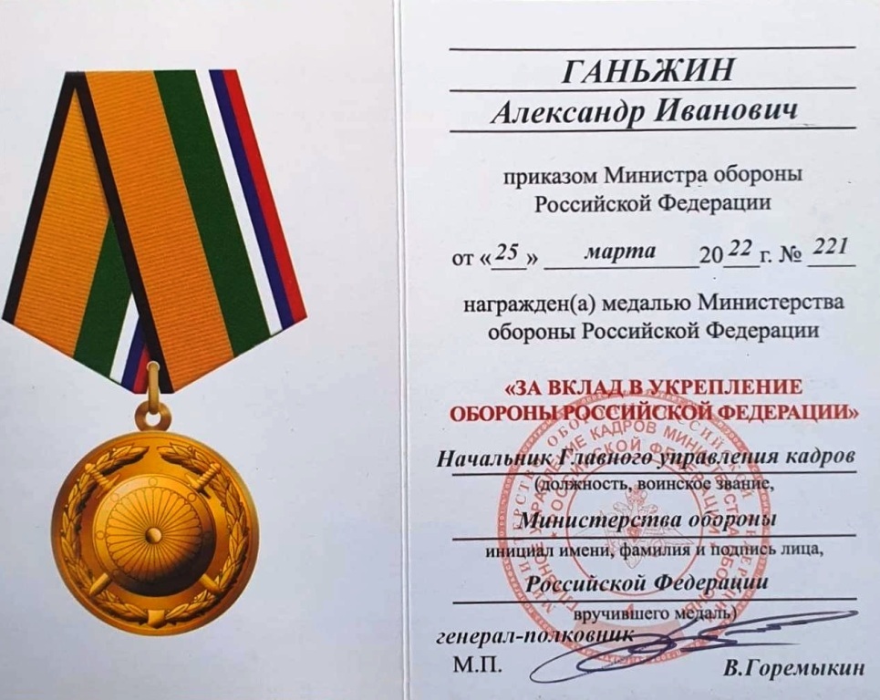 Архимандрит Алексий (Ганьжин) награжден медалью «ЗА ВКЛАД В УКРЕПЛЕНИЕ ОБОРОНЫ РОССИЙСКОЙ ФЕДЕРАЦИИ»