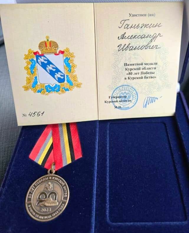 Архимандрит Алексий (Ганьжин) награждён Памятной медалью «80 лет Победы в Курской битве»